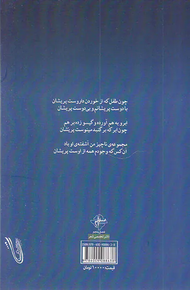 از پنجره های بی پرنده